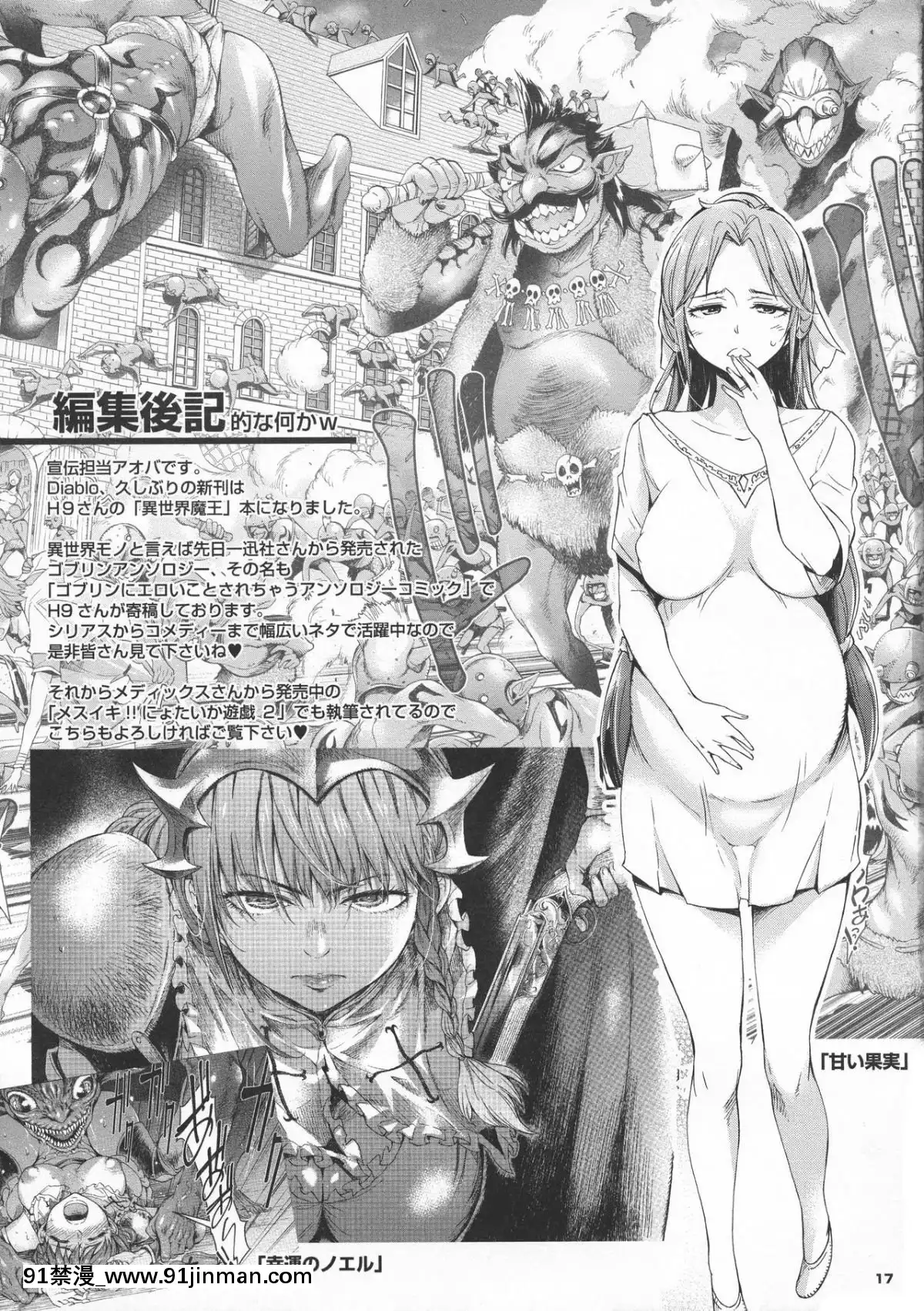 (C95)-[Diablo-(H9)]-陰莖大魔王と発情少女の奴隷生活-(異世界魔王と召喚少女の奴隷魔術)[18禁 メイド ゲーム]