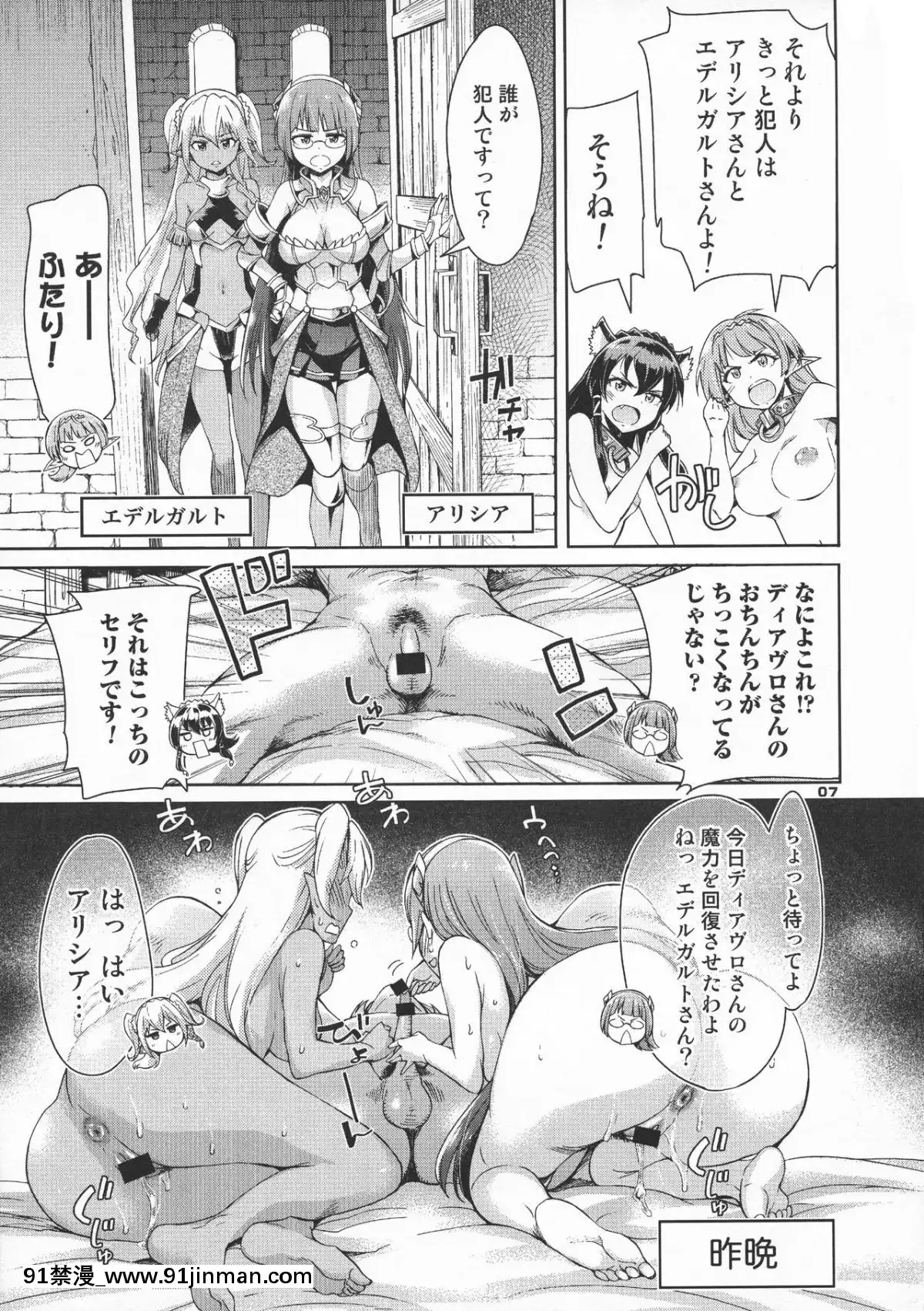 (C95)-[Diablo-(H9)]-陰莖大魔王と発情少女の奴隷生活-(異世界魔王と召喚少女の奴隷魔術)[18禁 メイド ゲーム]