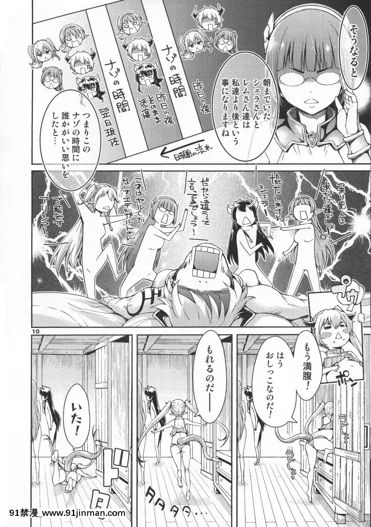 (C95)-[Diablo-(H9)]-陰莖大魔王と発情少女の奴隷生活-(異世界魔王と召喚少女の奴隷魔術)[18禁 メイド ゲーム]