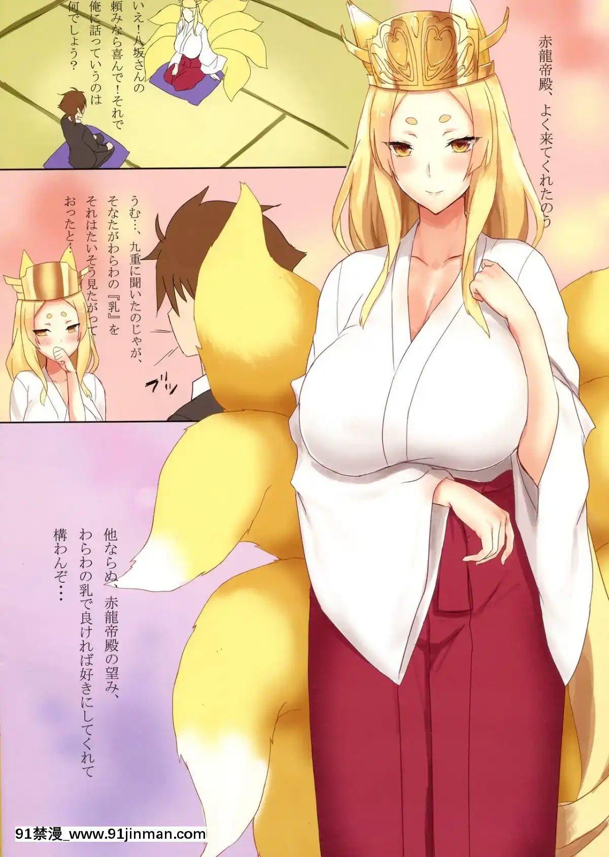 (C94)-[芝雪屋-(しばゆき)]-八坂さんのおっぱい-(ハイスクールD×D)[鬼滅之刃 18禁]