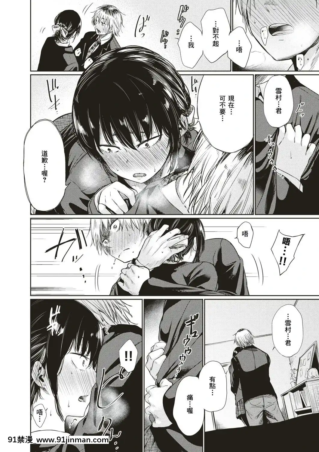 [こっぽり生ビール]-黒桂さん-(COMIC-快楽天-2018年1月號)-[不負責任個人漢化][metro bus 18h]