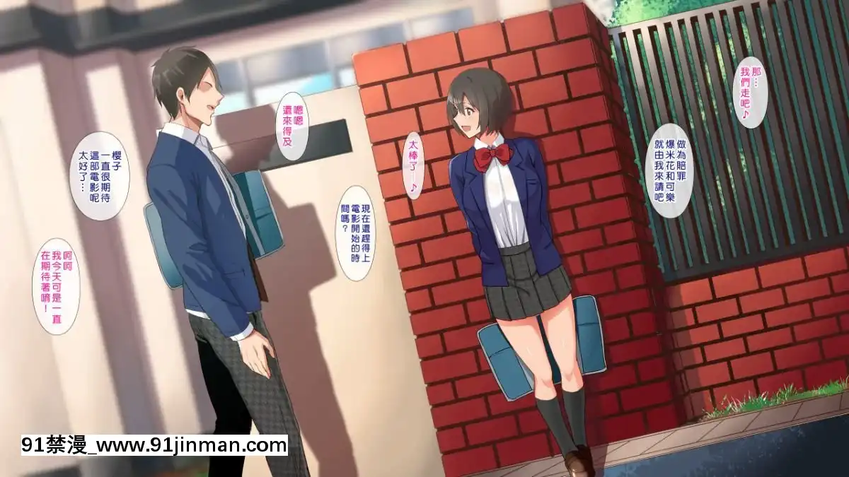 [ヨダカパン]-催眠☆リベンジ～イジめられっこ陰キャデブがイジメ主犯ギャルビッチと憧れの生徒會長をハメまくる～-[中國翻訳][vesti tv prva 18h]