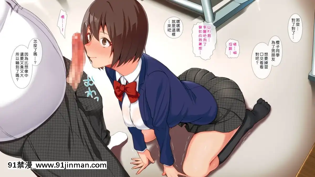 [ヨダカパン]-催眠☆リベンジ～イジめられっこ陰キャデブがイジメ主犯ギャルビッチと憧れの生徒會長をハメまくる～-[中國翻訳][vesti tv prva 18h]