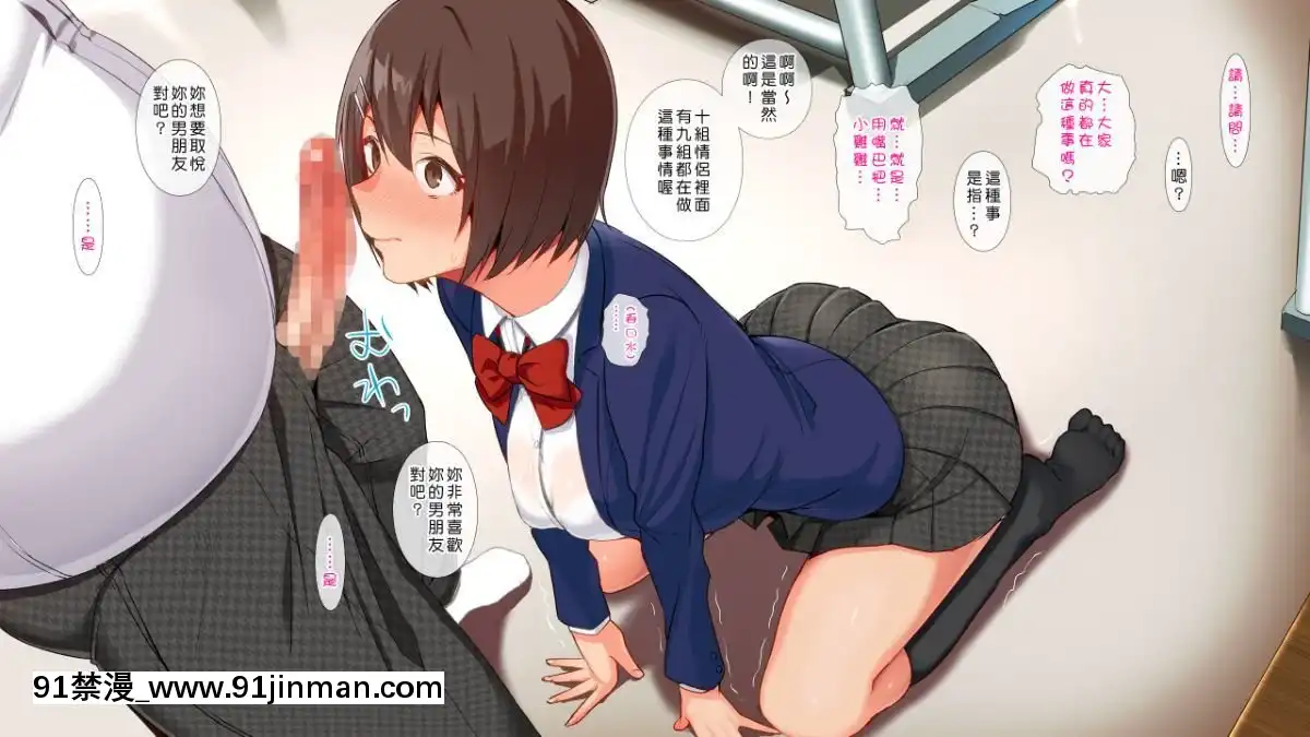 [ヨダカパン]-催眠☆リベンジ～イジめられっこ陰キャデブがイジメ主犯ギャルビッチと憧れの生徒會長をハメまくる～-[中國翻訳][vesti tv prva 18h]