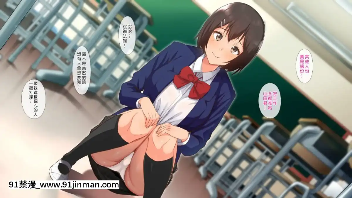 [ヨダカパン]-催眠☆リベンジ～イジめられっこ陰キャデブがイジメ主犯ギャルビッチと憧れの生徒會長をハメまくる～-[中國翻訳][vesti tv prva 18h]