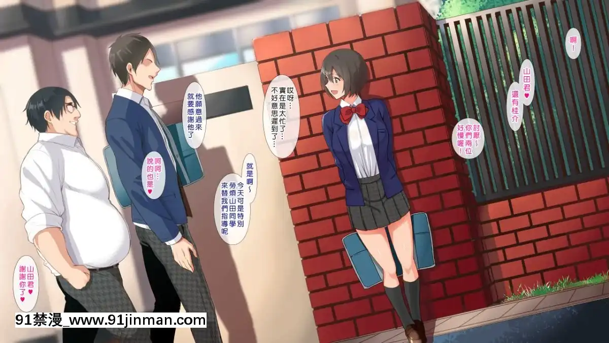 [ヨダカパン]-催眠☆リベンジ～イジめられっこ陰キャデブがイジメ主犯ギャルビッチと憧れの生徒會長をハメまくる～-[中國翻訳][vesti tv prva 18h]
