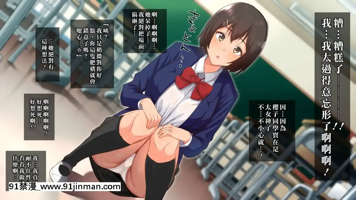 [ヨダカパン]-催眠☆リベンジ～イジめられっこ陰キャデブがイジメ主犯ギャルビッチと憧れの生徒會長をハメまくる～-[中國翻訳][vesti tv prva 18h]