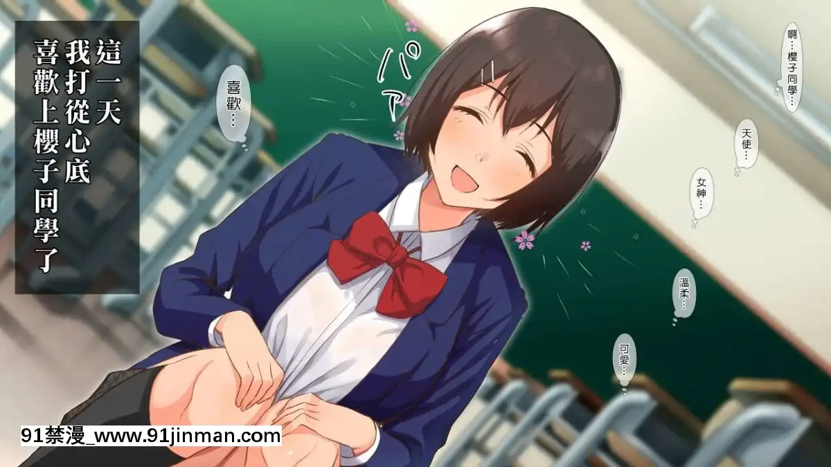[ヨダカパン]-催眠☆リベンジ～イジめられっこ陰キャデブがイジメ主犯ギャルビッチと憧れの生徒會長をハメまくる～-[中國翻訳][vesti tv prva 18h]