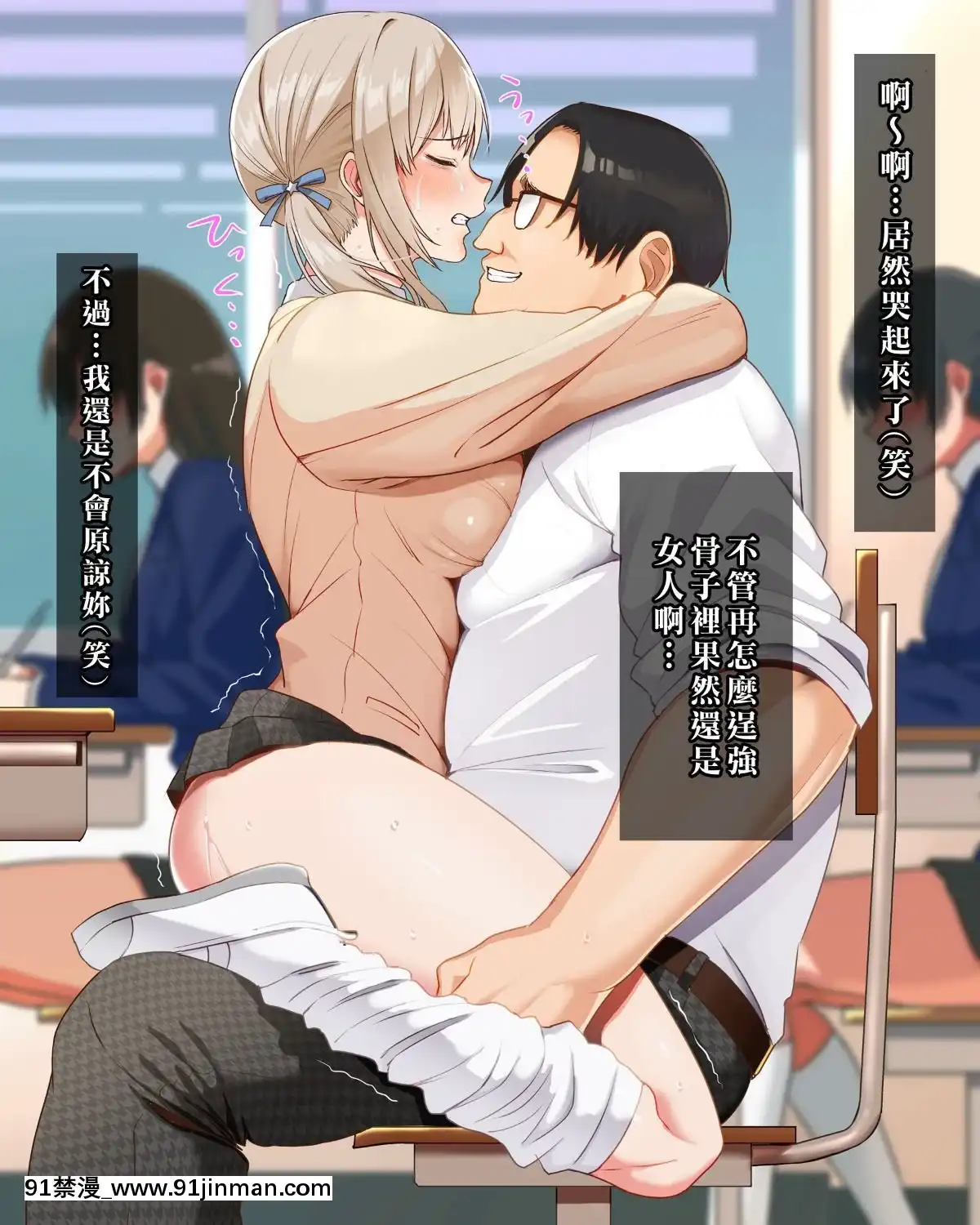 [ヨダカパン]-催眠☆リベンジ～イジめられっこ陰キャデブがイジメ主犯ギャルビッチと憧れの生徒會長をハメまくる～-[中國翻訳][vesti tv prva 18h]