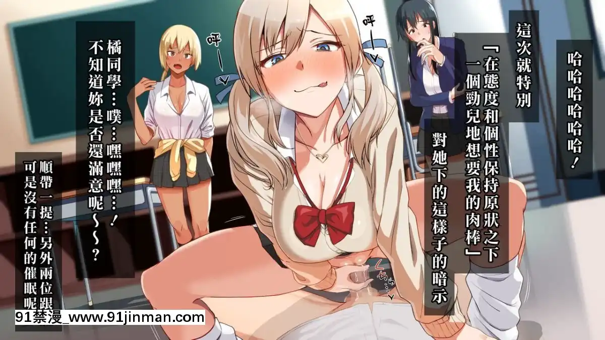 [ヨダカパン]-催眠☆リベンジ～イジめられっこ陰キャデブがイジメ主犯ギャルビッチと憧れの生徒會長をハメまくる～-[中國翻訳][vesti tv prva 18h]