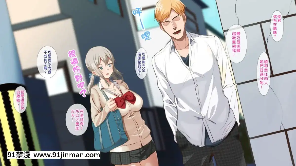 [ヨダカパン]-催眠☆リベンジ～イジめられっこ陰キャデブがイジメ主犯ギャルビッチと憧れの生徒會長をハメまくる～-[中國翻訳][vesti tv prva 18h]