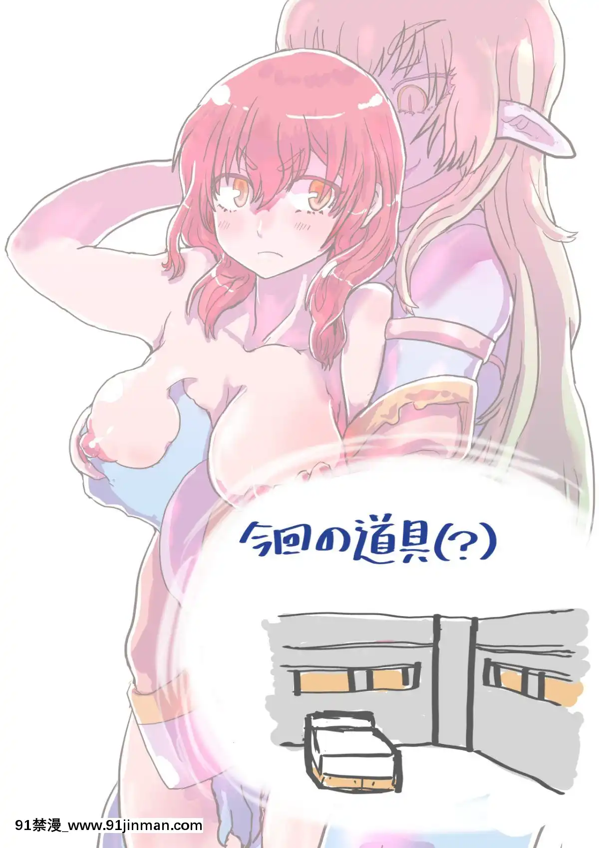 [いぬくりぃむ-(いぬくりぃむあいす)]-サキュバスの罠にかかって女體化連続中出しご飯-(オリジナル)[3tt hubs wheels bike 18h]