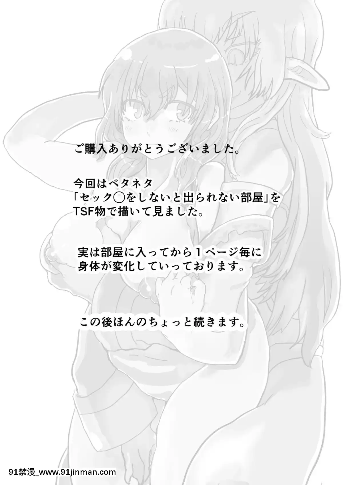 [いぬくりぃむ-(いぬくりぃむあいす)]-サキュバスの罠にかかって女體化連続中出しご飯-(オリジナル)[3tt hubs wheels bike 18h]
