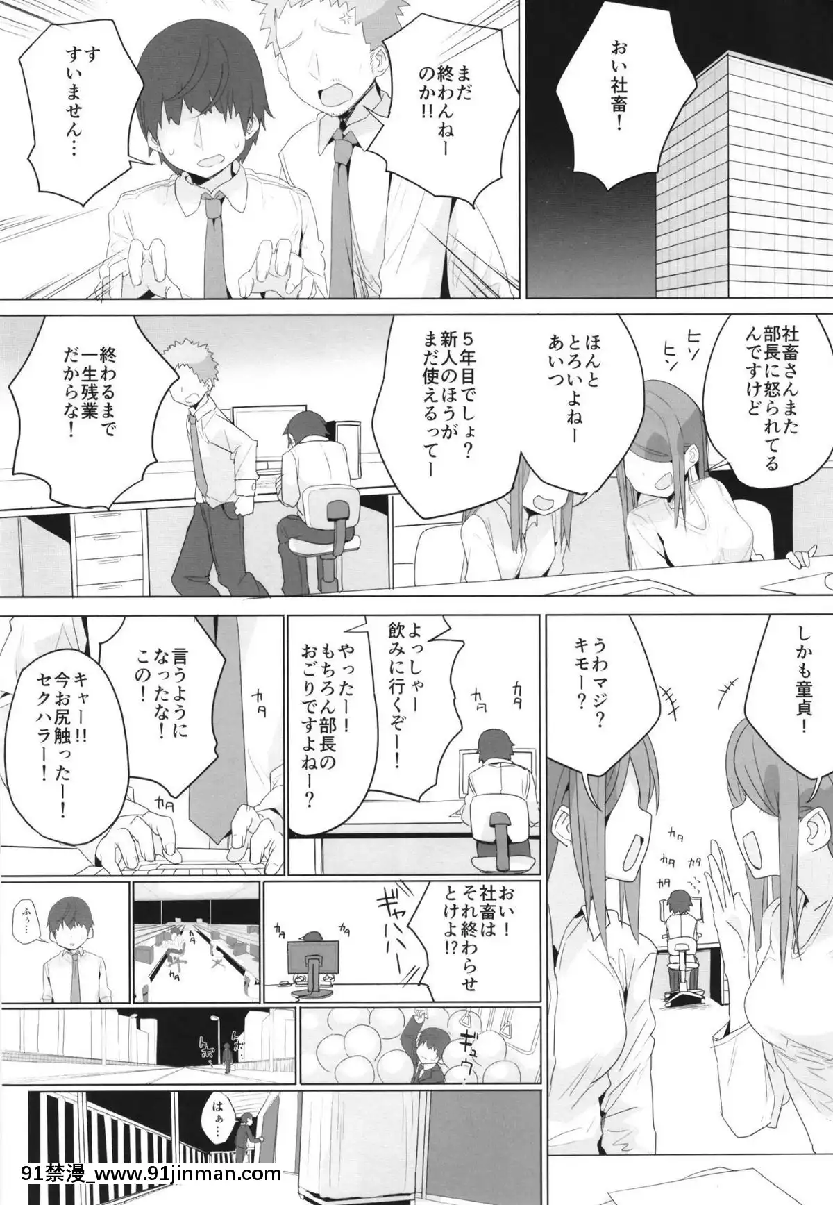 (C95)-[ゐるみねゐしょん。-(オガデンモン)]-家に帰ればイリヤが居るや-(Fate-Grand-Order)-[DL版][journal 18h france culture]