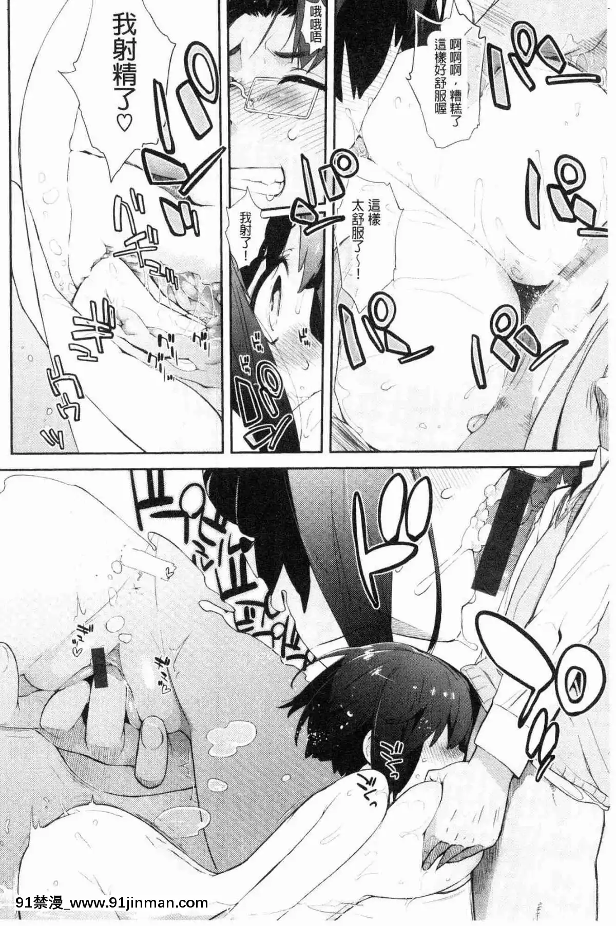 [風的工房][Ash橫島]-ヲタ子さん（ほか）-御宅子小姐[18禁 烈愛交易.about.love]