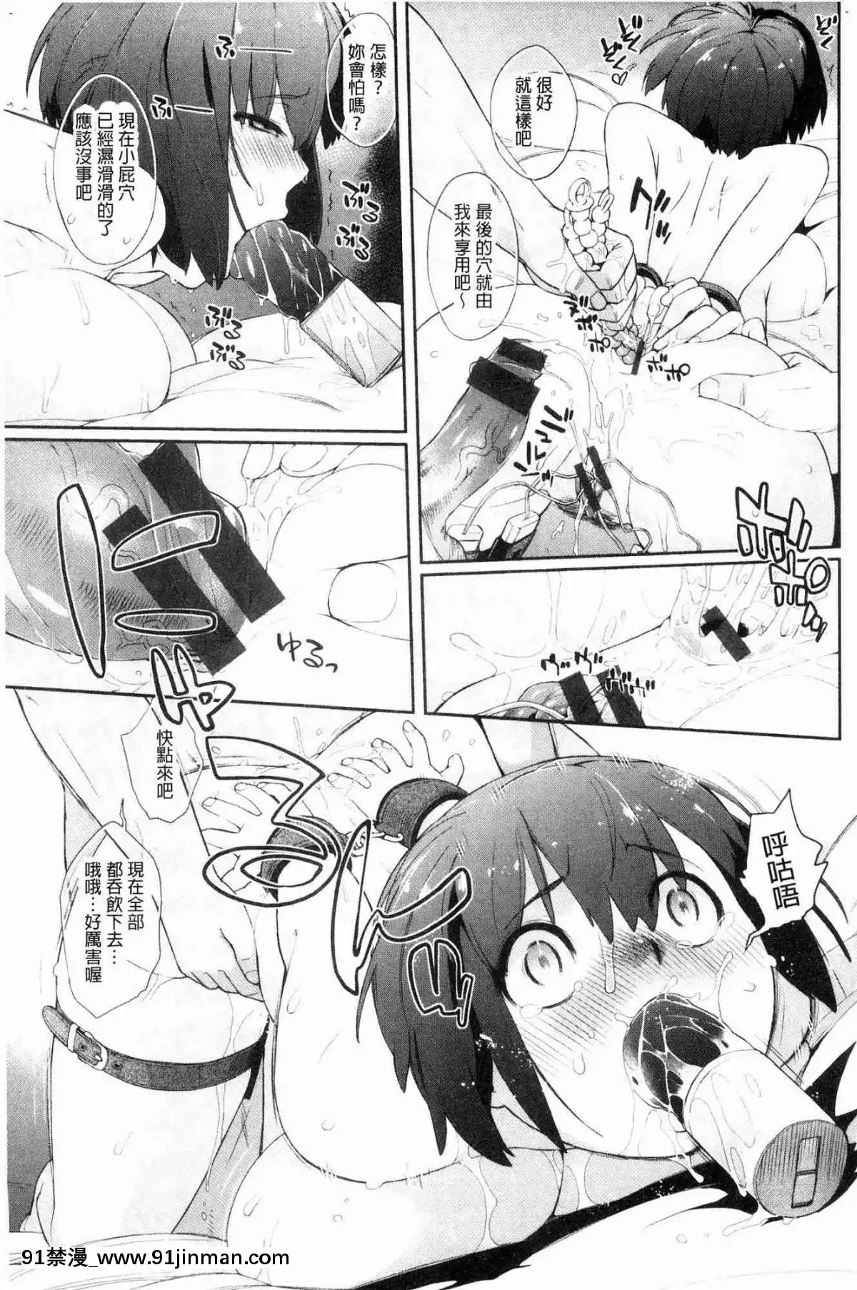 [風的工房][Ash橫島]-ヲタ子さん（ほか）-御宅子小姐[18禁 烈愛交易.about.love]