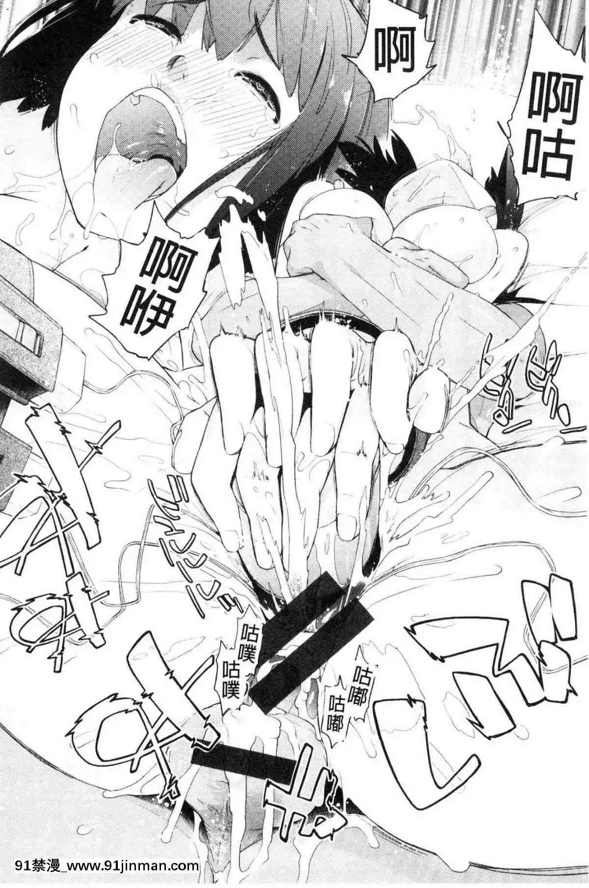 [風的工房][Ash橫島]-ヲタ子さん（ほか）-御宅子小姐[18禁 烈愛交易.about.love]