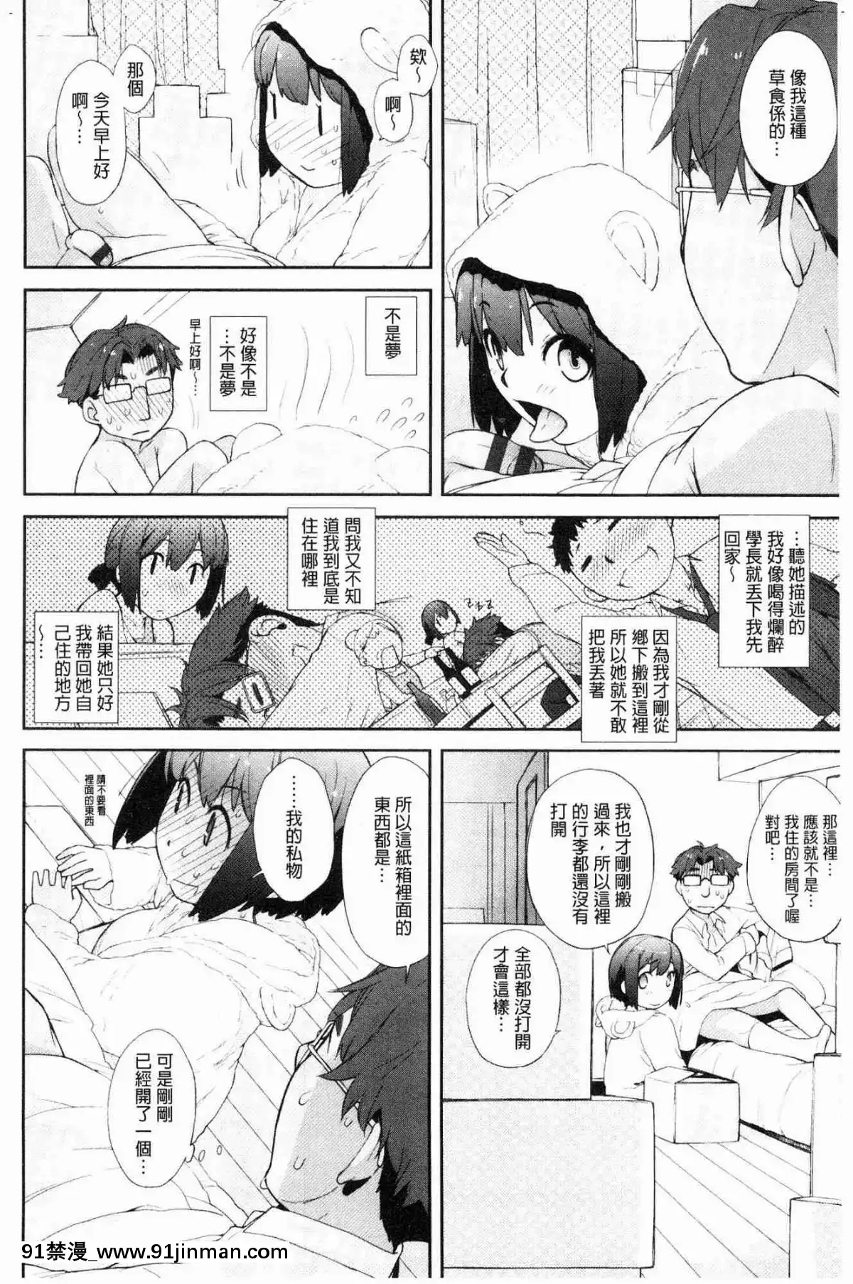 [風的工房][Ash橫島]-ヲタ子さん（ほか）-御宅子小姐[18禁 烈愛交易.about.love]