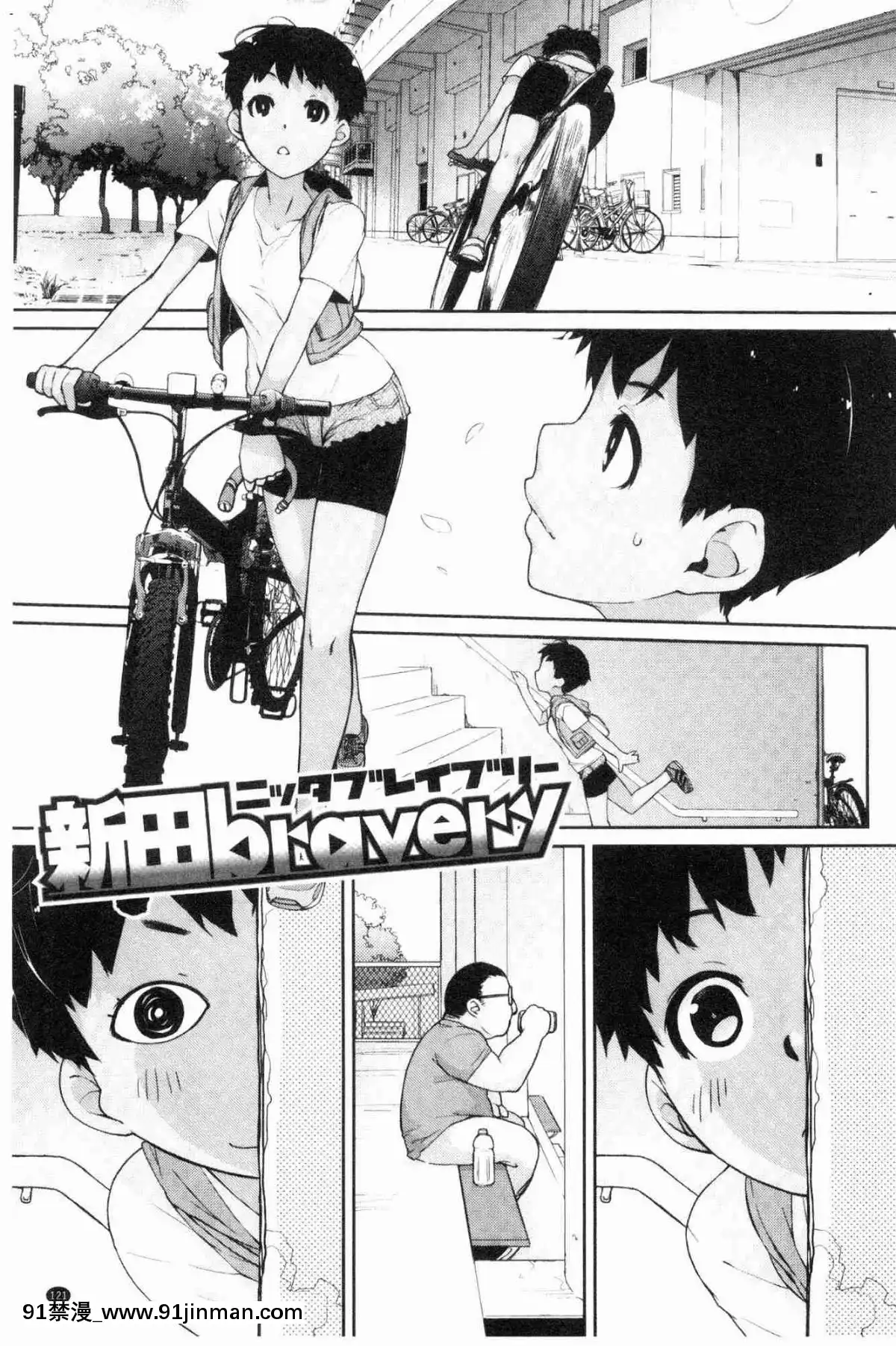 [風的工房][Ash橫島]-ヲタ子さん（ほか）-御宅子小姐[18禁 烈愛交易.about.love]