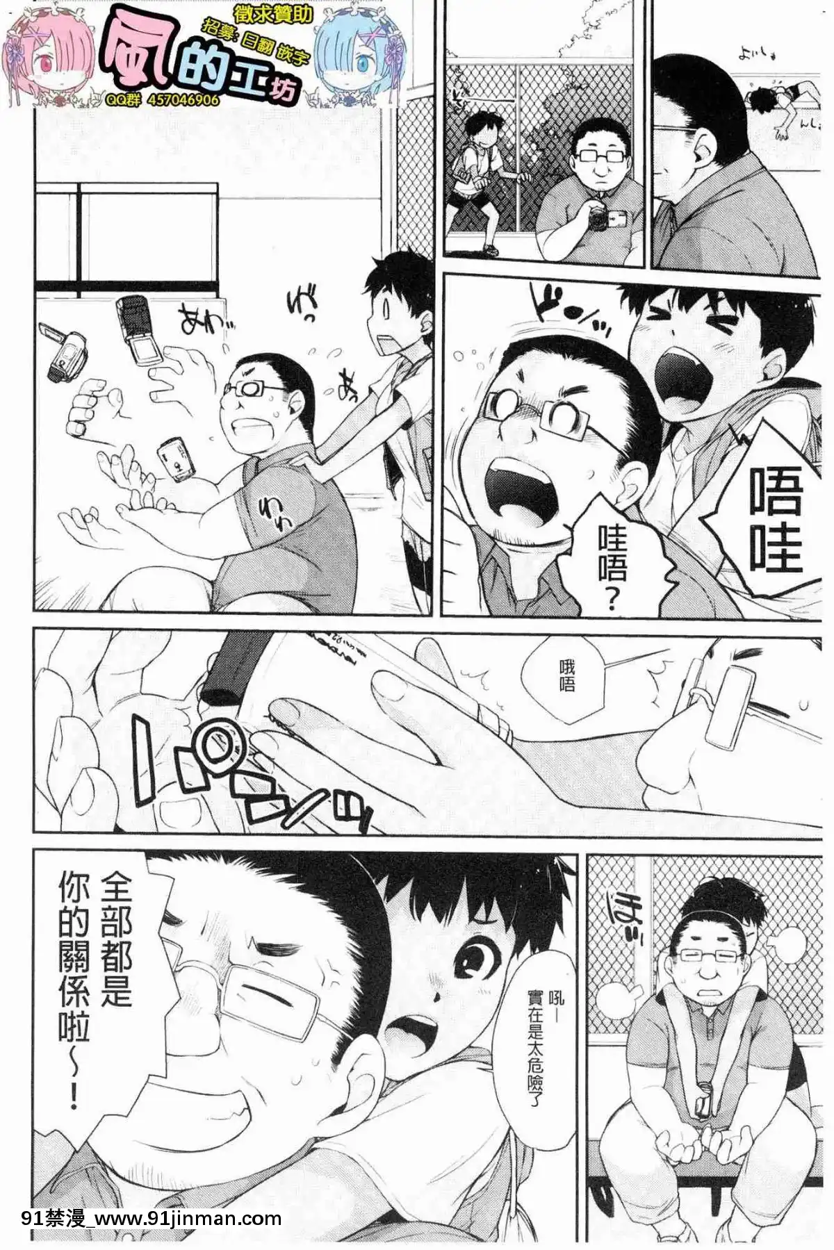 [風的工房][Ash橫島]-ヲタ子さん（ほか）-御宅子小姐[18禁 烈愛交易.about.love]