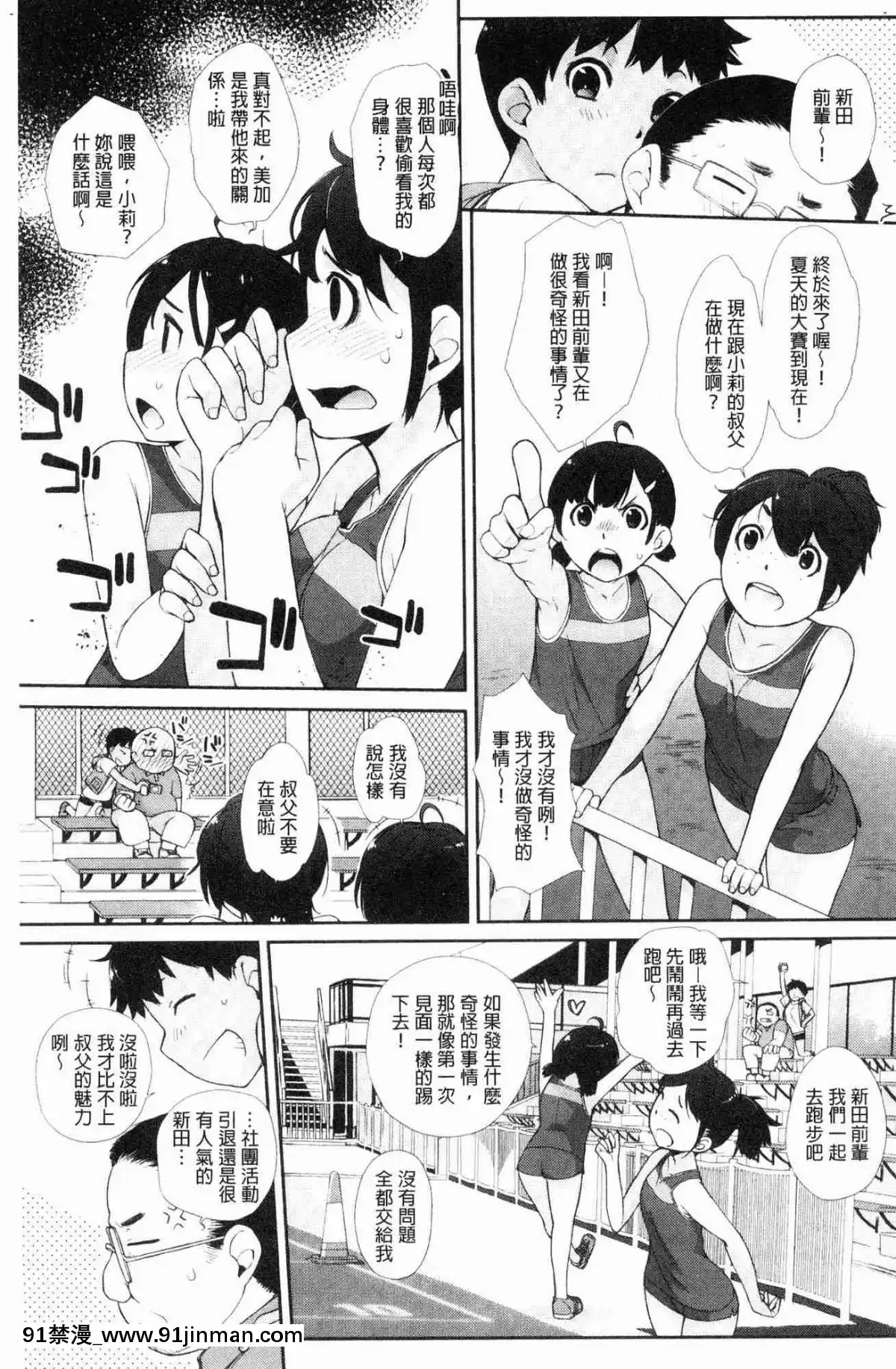 [風的工房][Ash橫島]-ヲタ子さん（ほか）-御宅子小姐[18禁 烈愛交易.about.love]