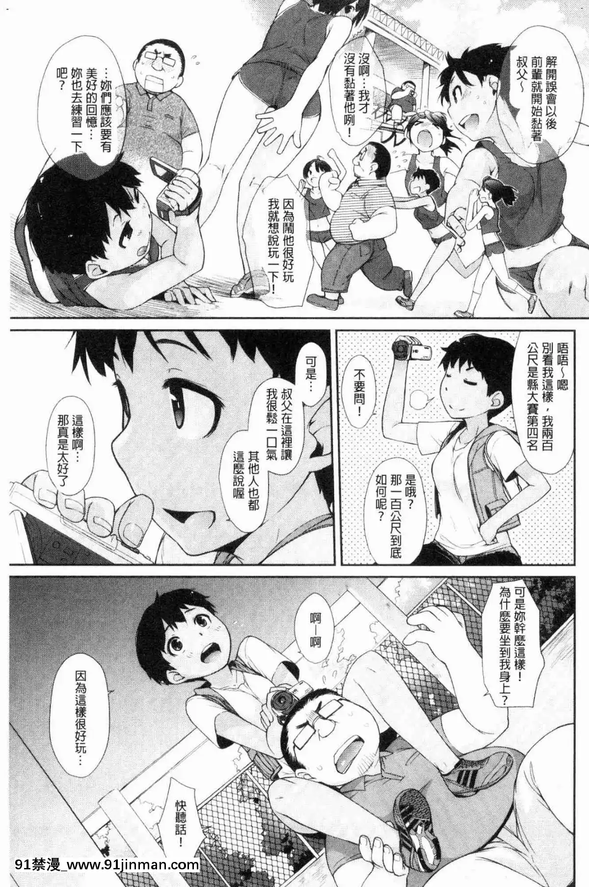 [風的工房][Ash橫島]-ヲタ子さん（ほか）-御宅子小姐[18禁 烈愛交易.about.love]