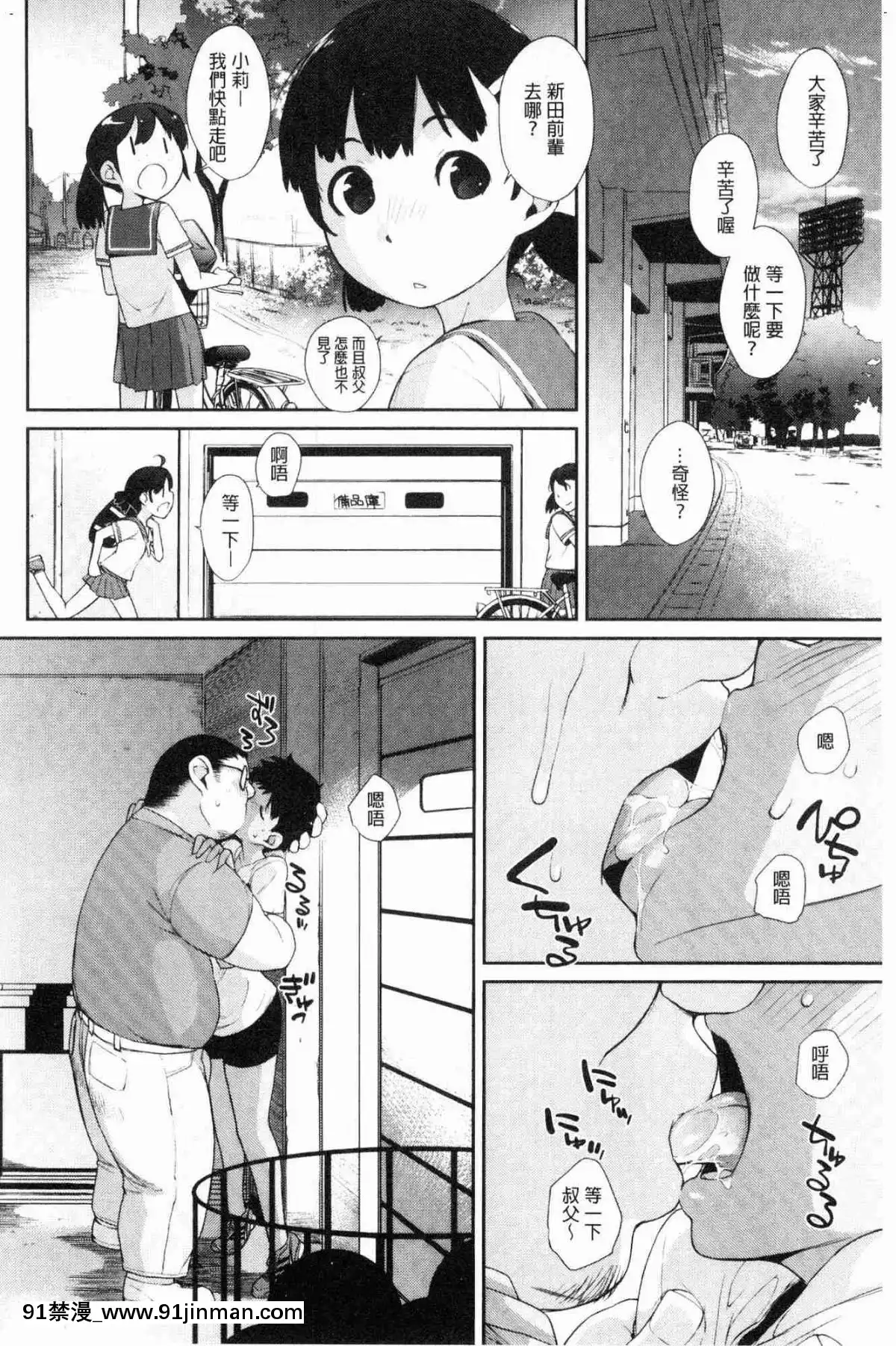 [風的工房][Ash橫島]-ヲタ子さん（ほか）-御宅子小姐[18禁 烈愛交易.about.love]