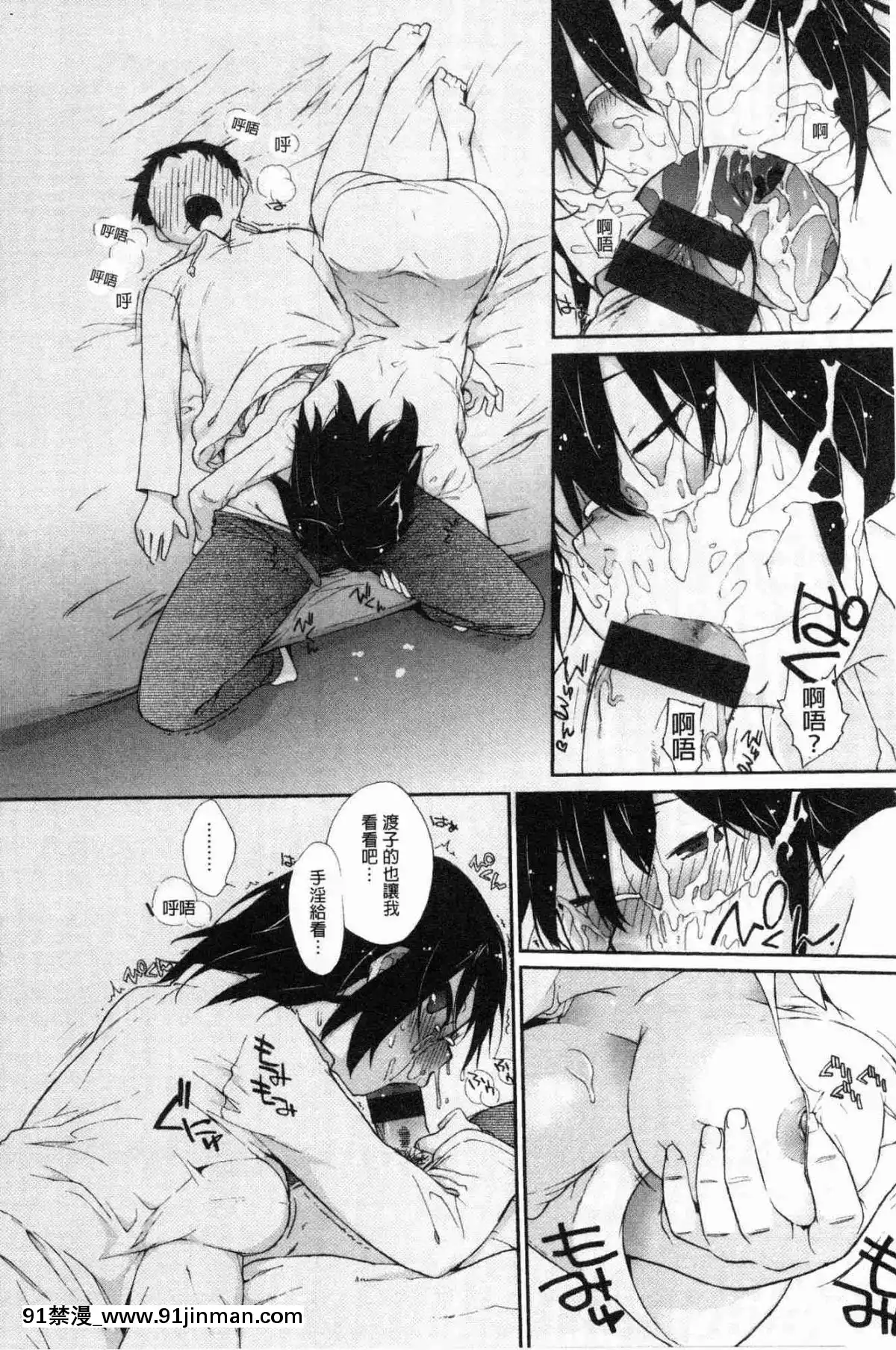 [風的工房][Ash橫島]-ヲタ子さん（ほか）-御宅子小姐[18禁 烈愛交易.about.love]