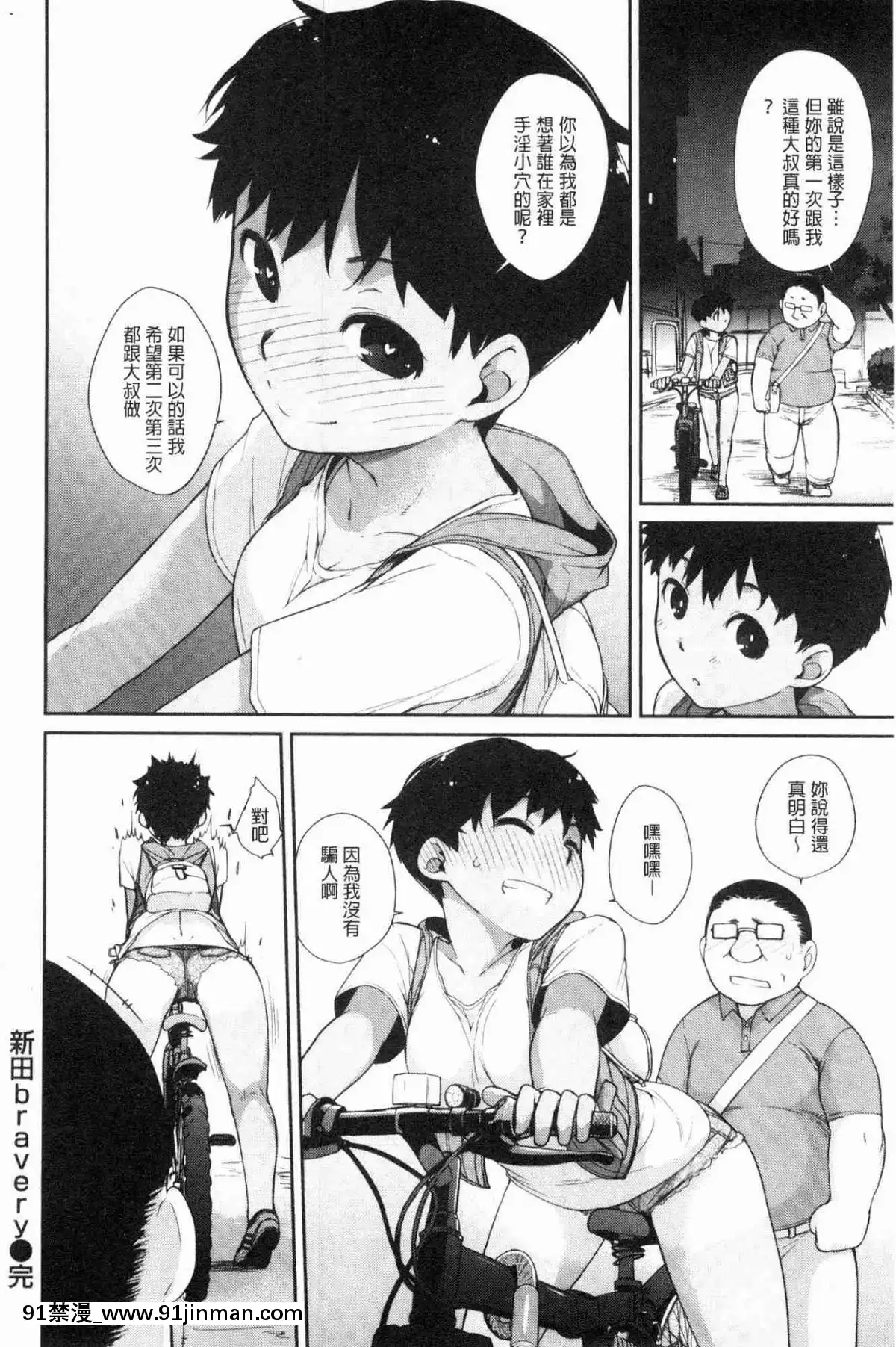 [風的工房][Ash橫島]-ヲタ子さん（ほか）-御宅子小姐[18禁 烈愛交易.about.love]