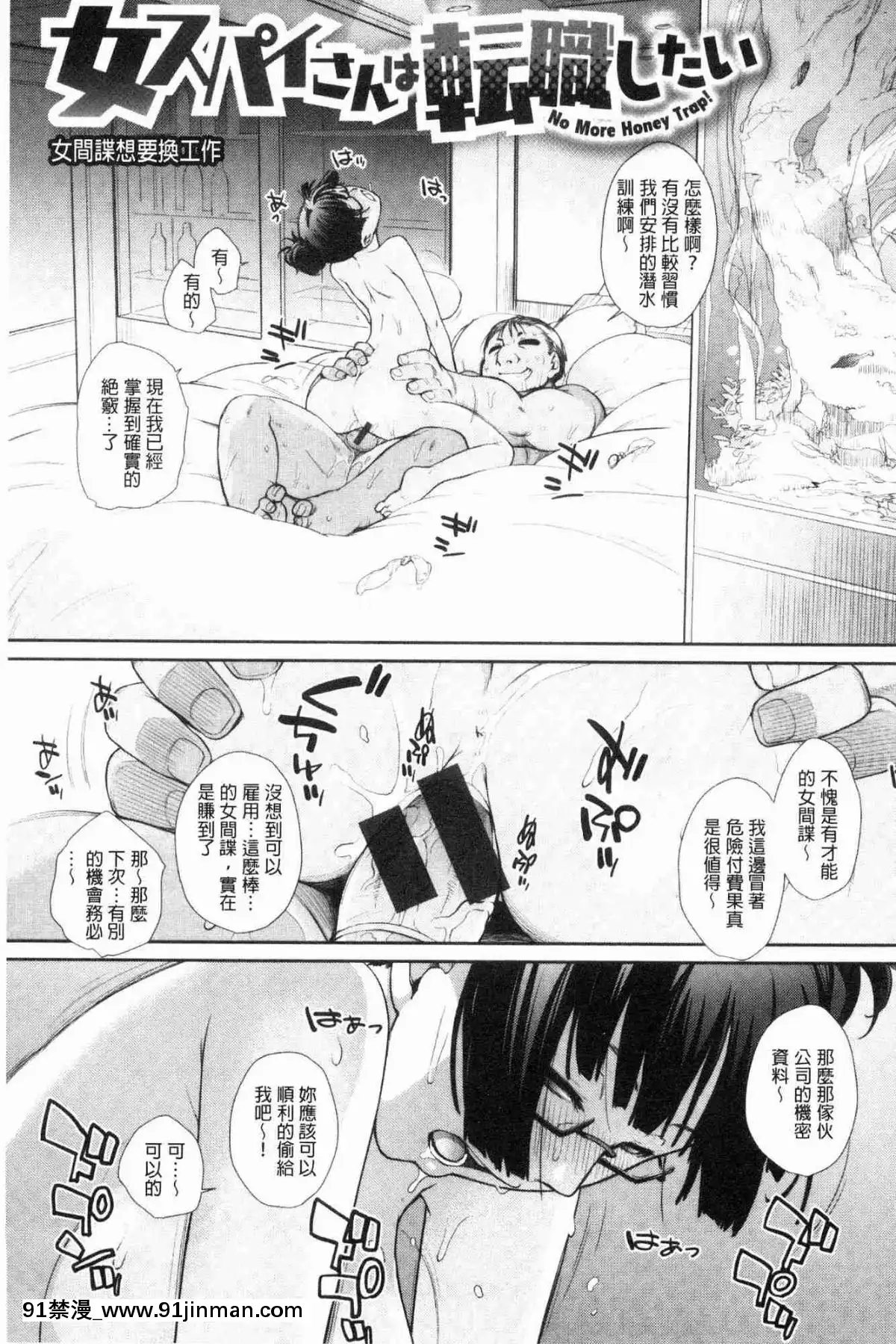 [風的工房][Ash橫島]-ヲタ子さん（ほか）-御宅子小姐[18禁 烈愛交易.about.love]