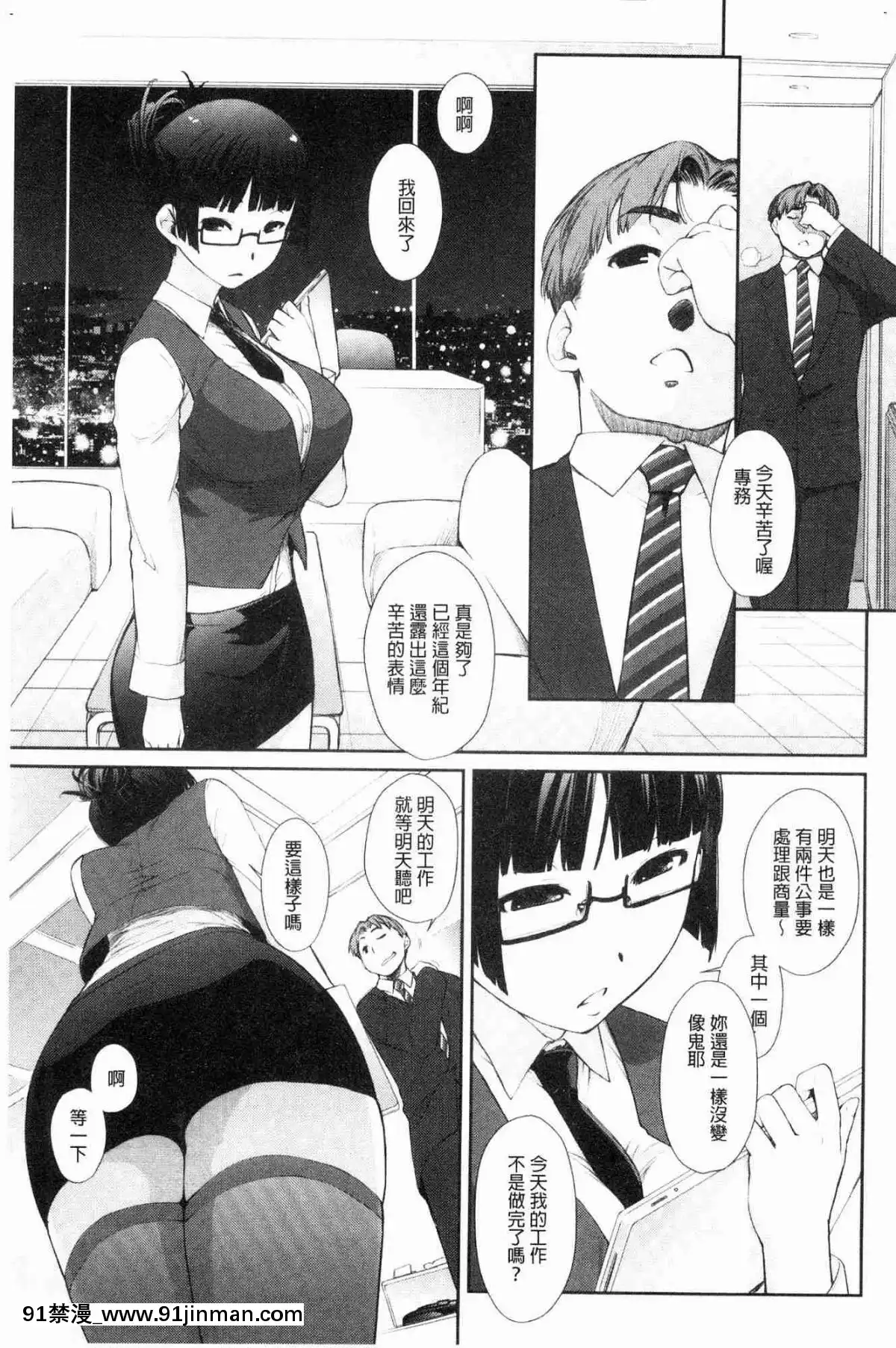 [風的工房][Ash橫島]-ヲタ子さん（ほか）-御宅子小姐[18禁 烈愛交易.about.love]