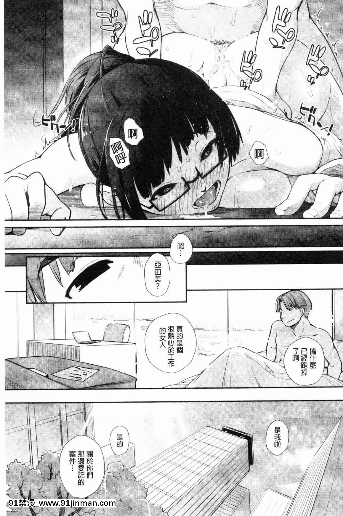 [風的工房][Ash橫島]-ヲタ子さん（ほか）-御宅子小姐[18禁 烈愛交易.about.love]