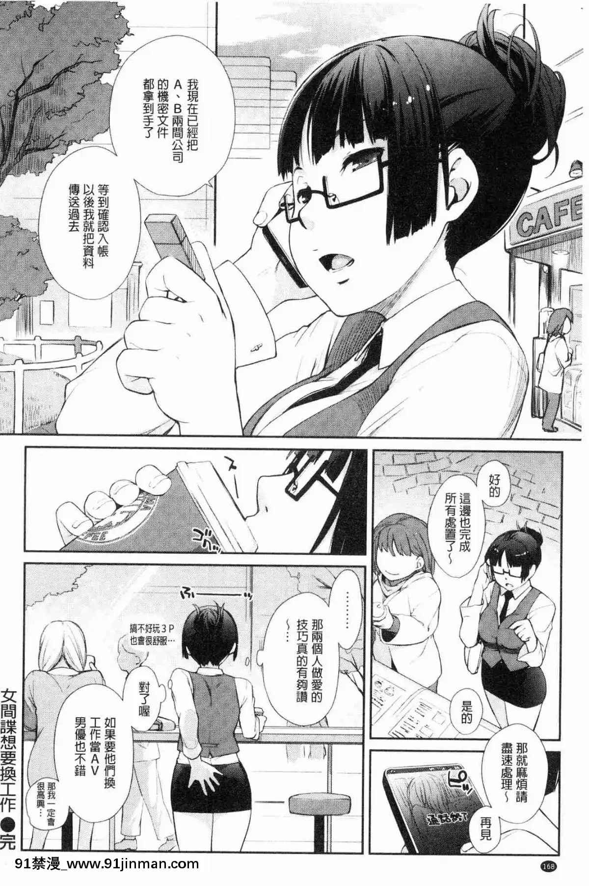 [風的工房][Ash橫島]-ヲタ子さん（ほか）-御宅子小姐[18禁 烈愛交易.about.love]