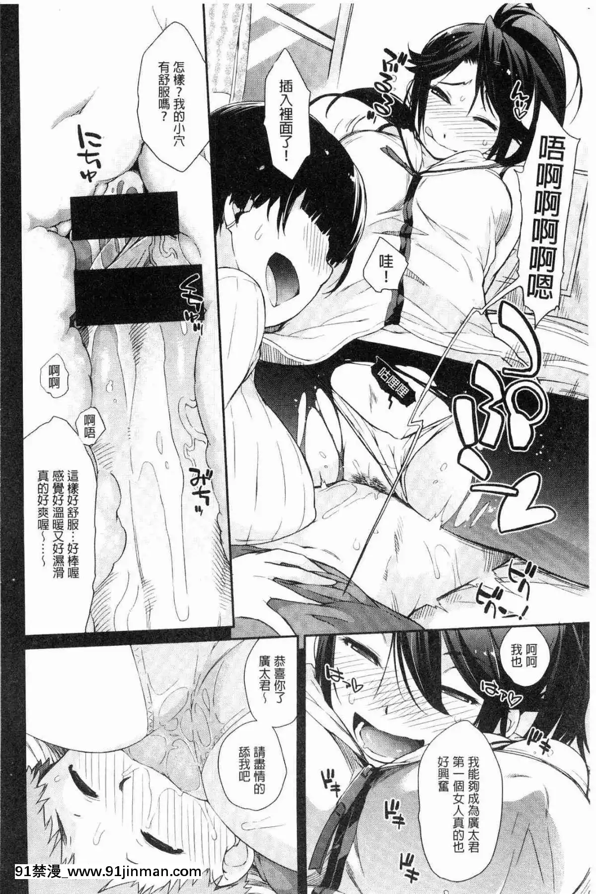 [風的工房][Ash橫島]-ヲタ子さん（ほか）-御宅子小姐[18禁 烈愛交易.about.love]