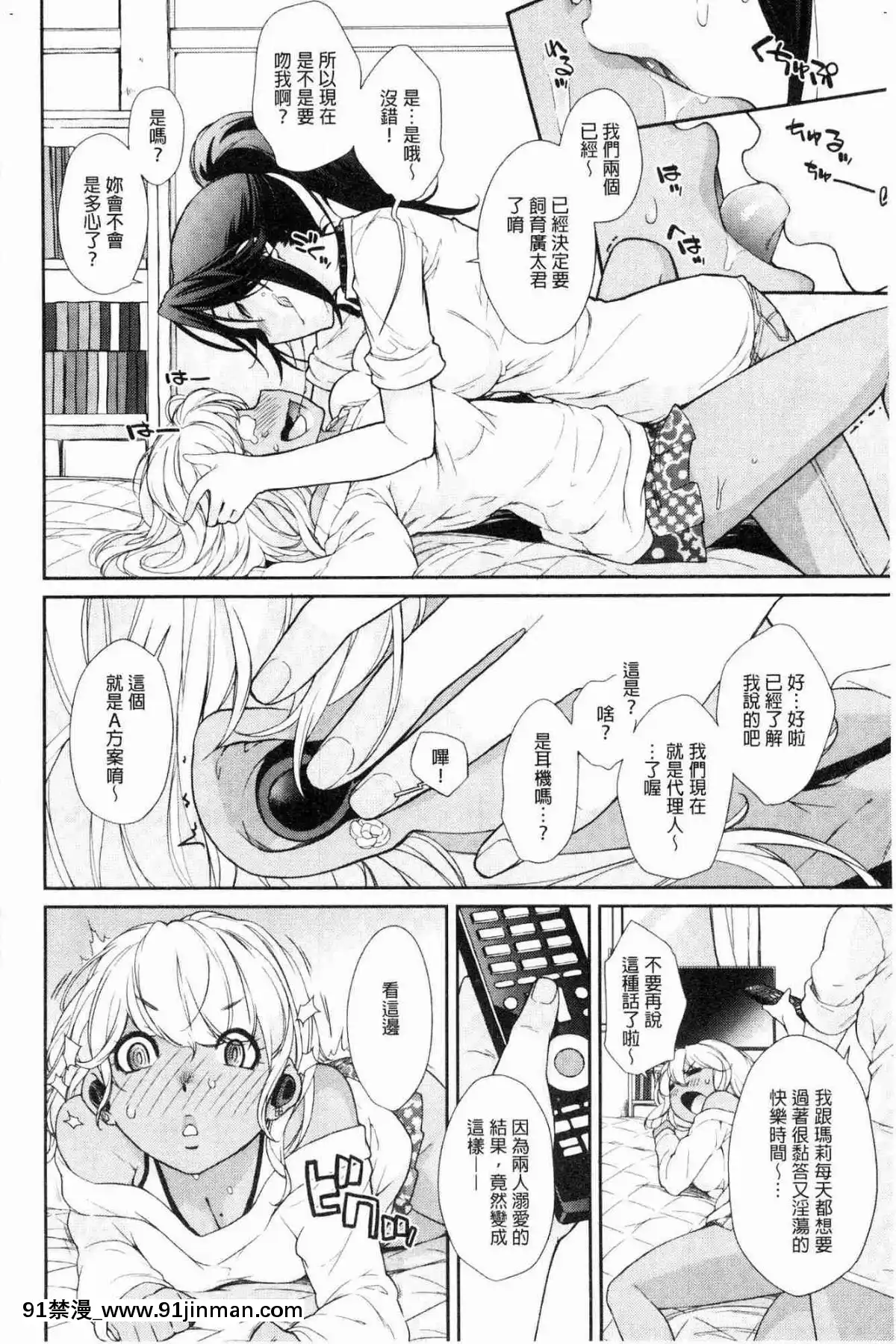 [風的工房][Ash橫島]-ヲタ子さん（ほか）-御宅子小姐[18禁 烈愛交易.about.love]