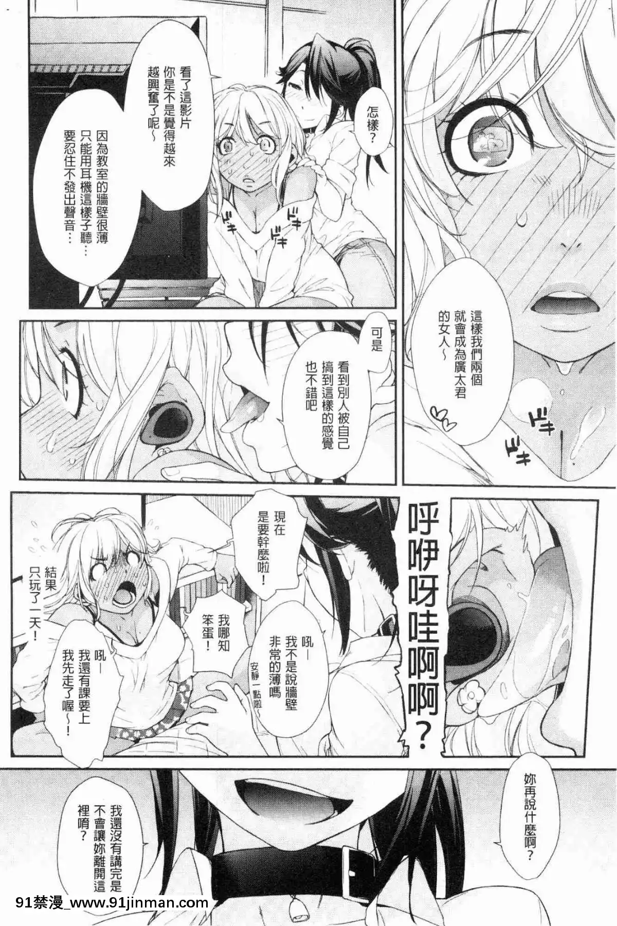 [風的工房][Ash橫島]-ヲタ子さん（ほか）-御宅子小姐[18禁 烈愛交易.about.love]