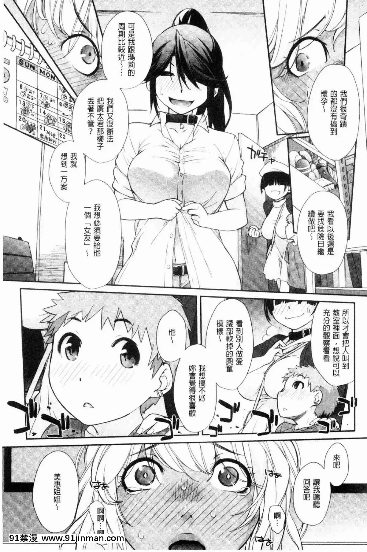 [風的工房][Ash橫島]-ヲタ子さん（ほか）-御宅子小姐[18禁 烈愛交易.about.love]