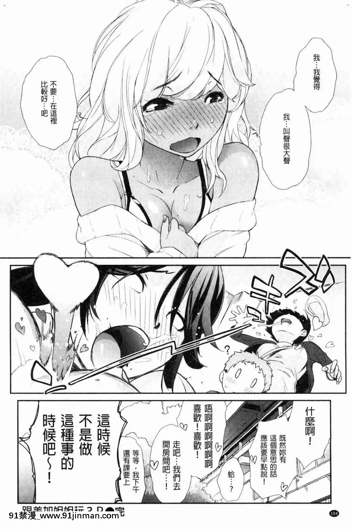 [風的工房][Ash橫島]-ヲタ子さん（ほか）-御宅子小姐[18禁 烈愛交易.about.love]