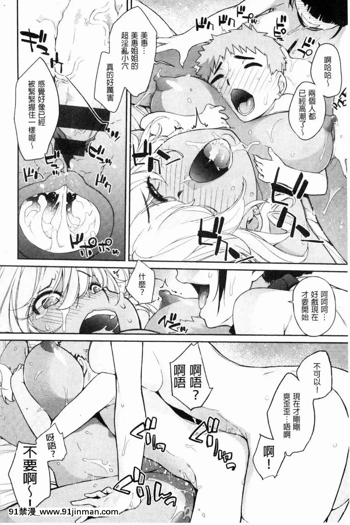 [風的工房][Ash橫島]-ヲタ子さん（ほか）-御宅子小姐[18禁 烈愛交易.about.love]