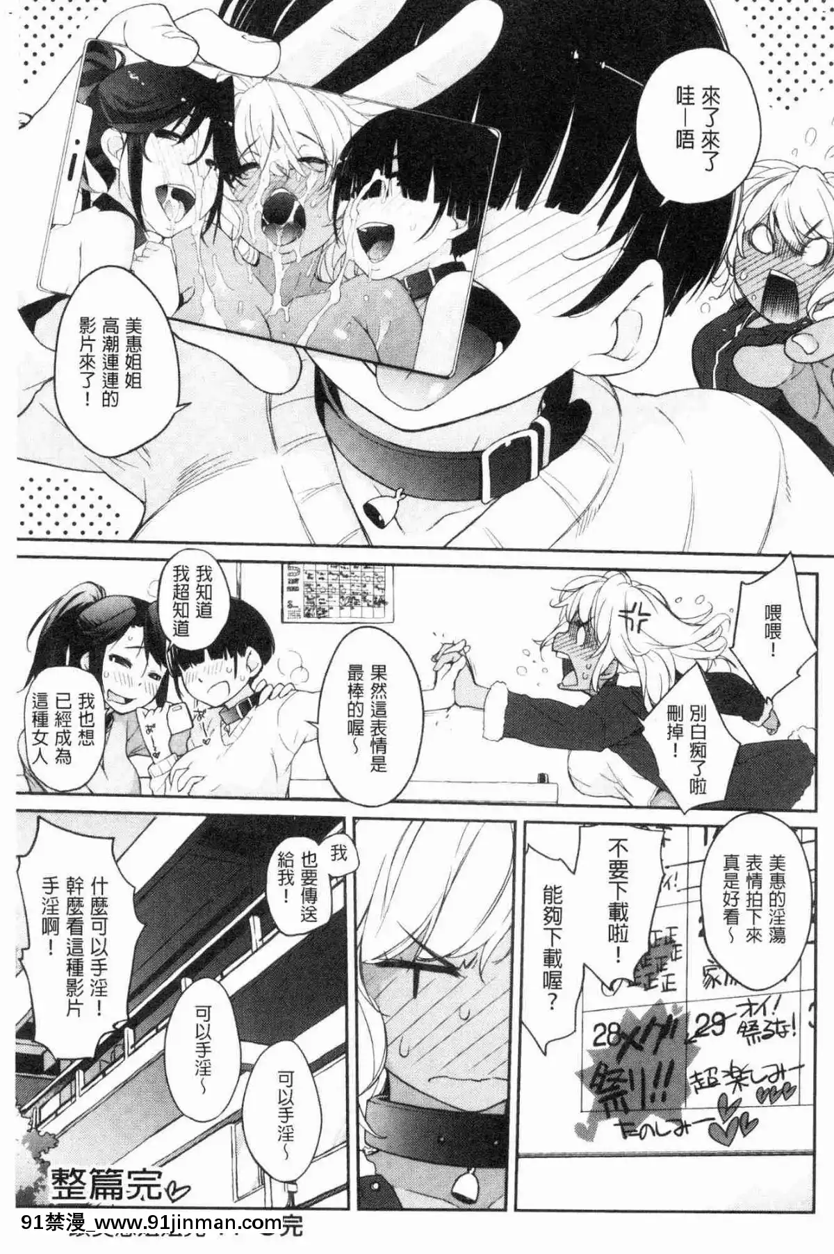 [風的工房][Ash橫島]-ヲタ子さん（ほか）-御宅子小姐[18禁 烈愛交易.about.love]