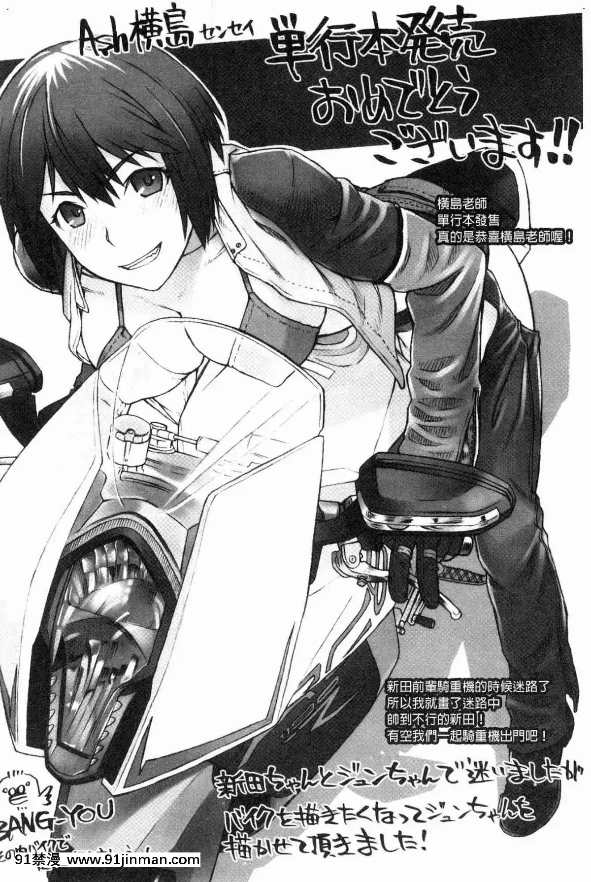 [風的工房][Ash橫島]-ヲタ子さん（ほか）-御宅子小姐[18禁 烈愛交易.about.love]