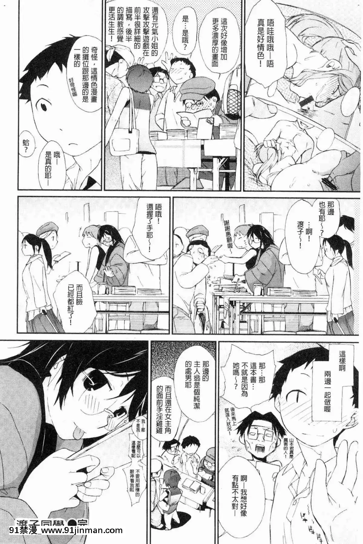 [風的工房][Ash橫島]-ヲタ子さん（ほか）-御宅子小姐[18禁 烈愛交易.about.love]