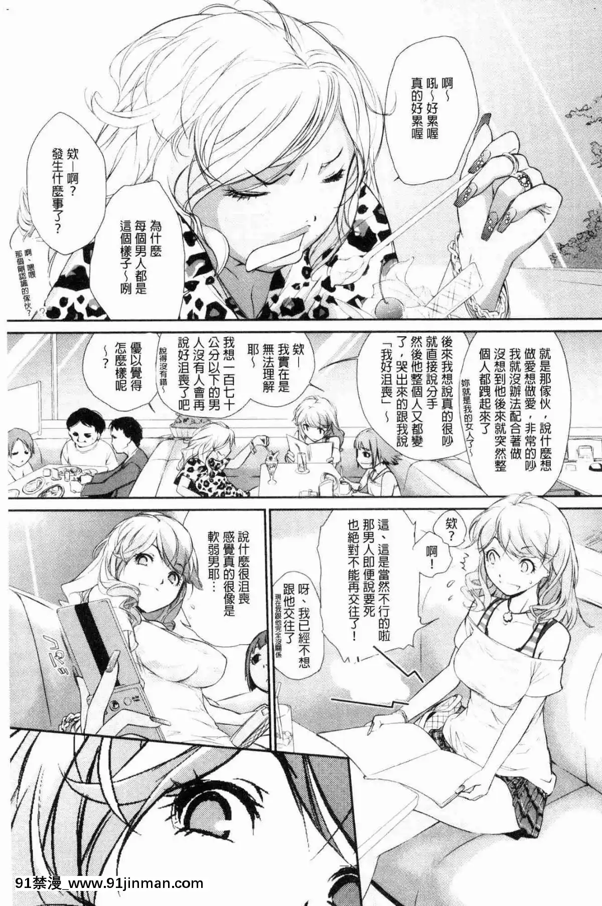 [風的工房][Ash橫島]-ヲタ子さん（ほか）-御宅子小姐[18禁 烈愛交易.about.love]
