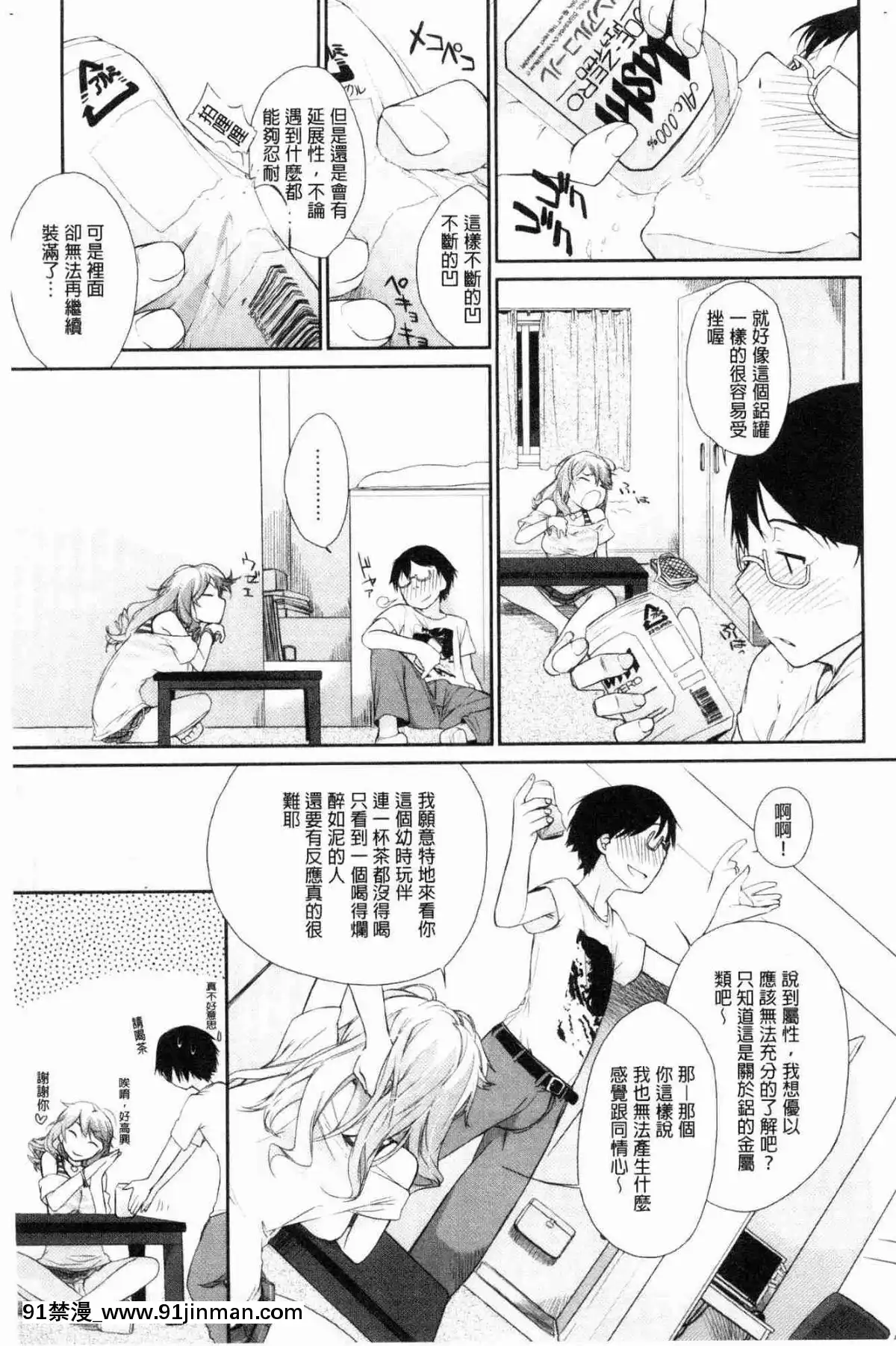 [風的工房][Ash橫島]-ヲタ子さん（ほか）-御宅子小姐[18禁 烈愛交易.about.love]