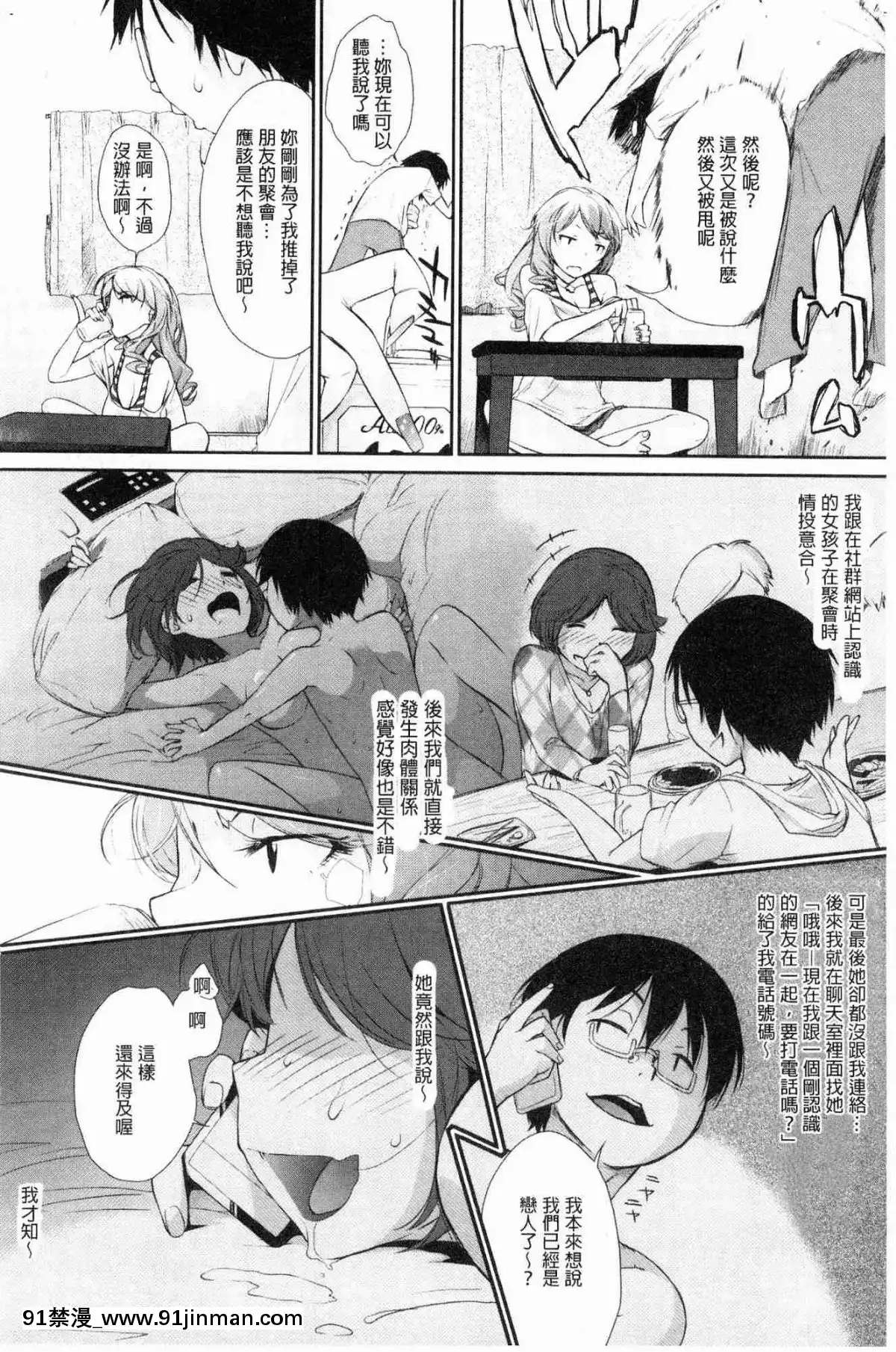 [風的工房][Ash橫島]-ヲタ子さん（ほか）-御宅子小姐[18禁 烈愛交易.about.love]