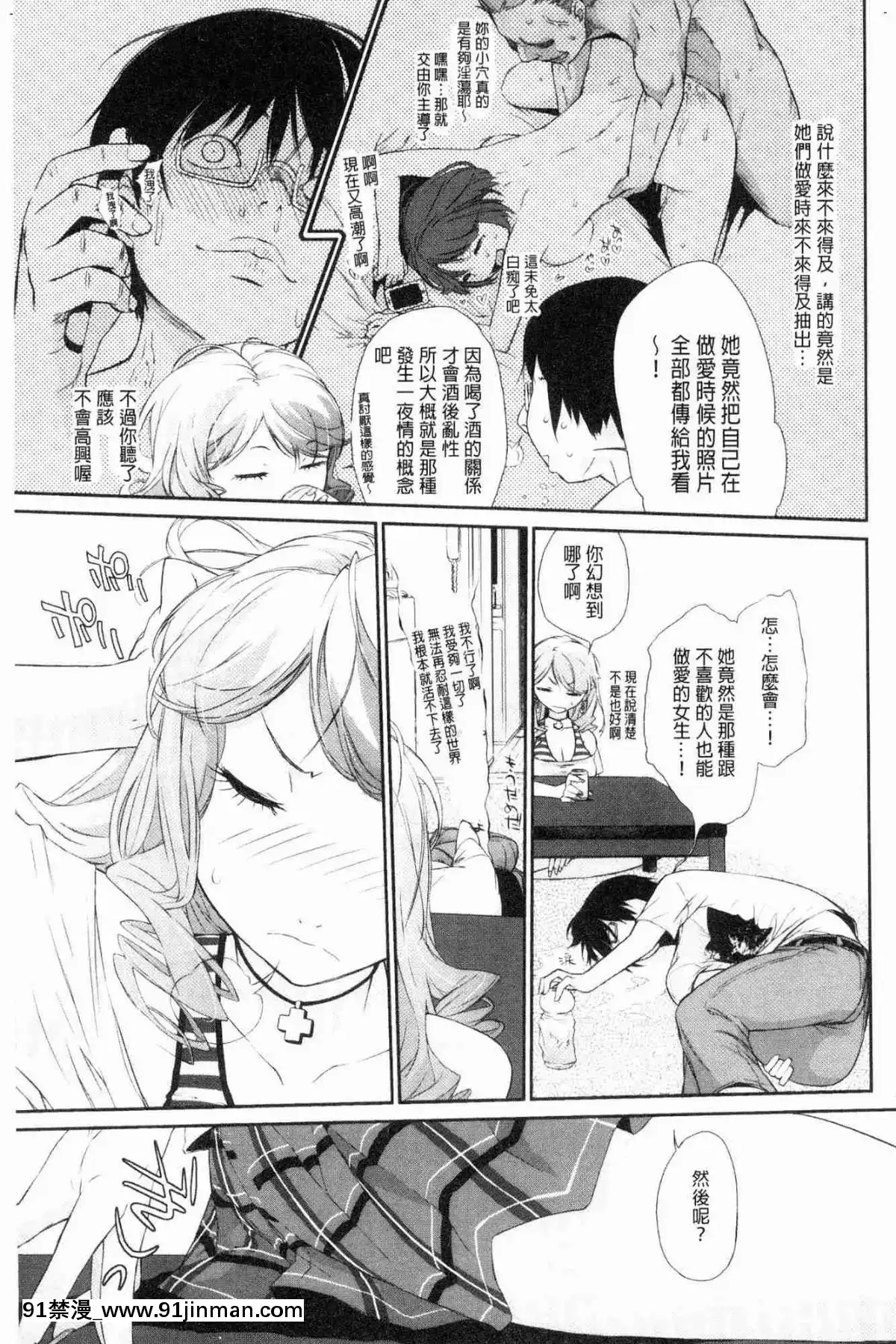 [風的工房][Ash橫島]-ヲタ子さん（ほか）-御宅子小姐[18禁 烈愛交易.about.love]