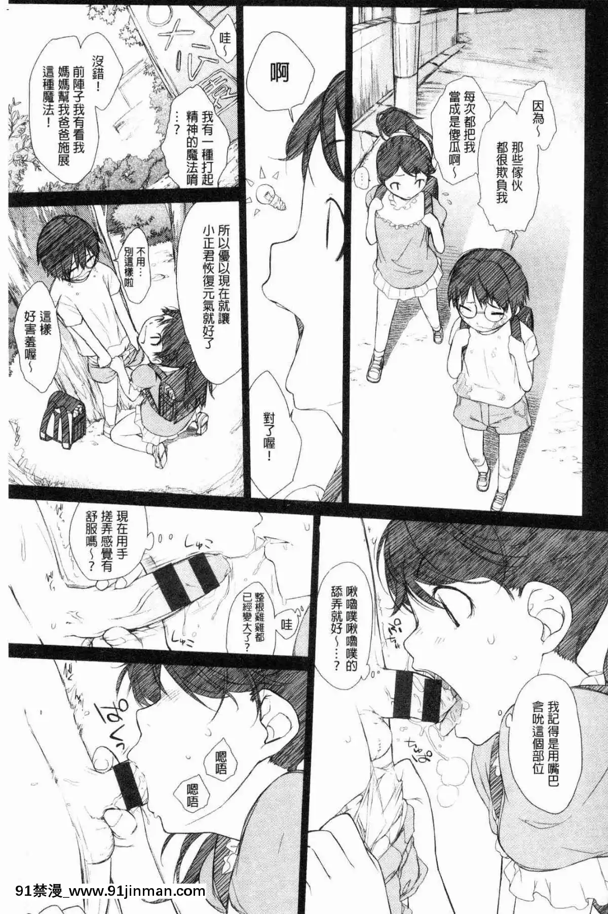 [風的工房][Ash橫島]-ヲタ子さん（ほか）-御宅子小姐[18禁 烈愛交易.about.love]