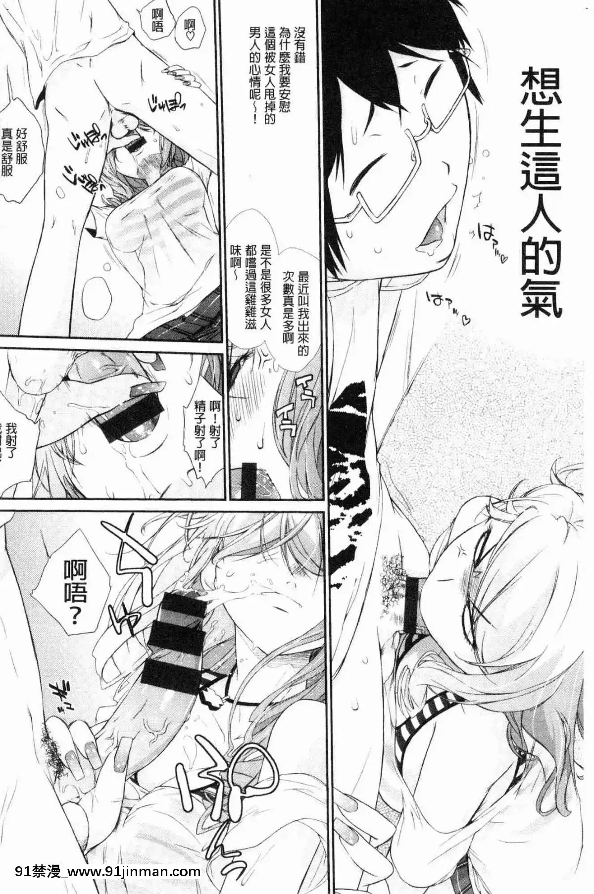 [風的工房][Ash橫島]-ヲタ子さん（ほか）-御宅子小姐[18禁 烈愛交易.about.love]