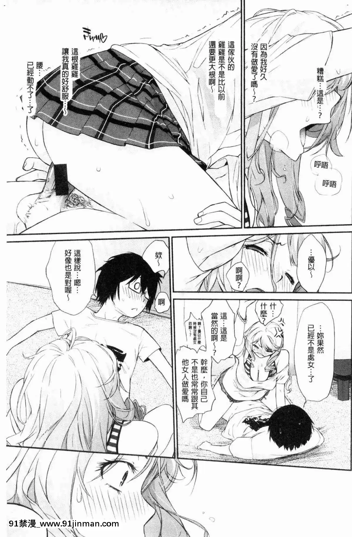 [風的工房][Ash橫島]-ヲタ子さん（ほか）-御宅子小姐[18禁 烈愛交易.about.love]