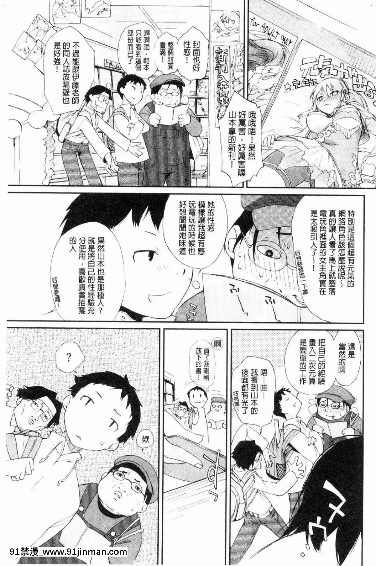 [風的工房][Ash橫島]-ヲタ子さん（ほか）-御宅子小姐[18禁 烈愛交易.about.love]